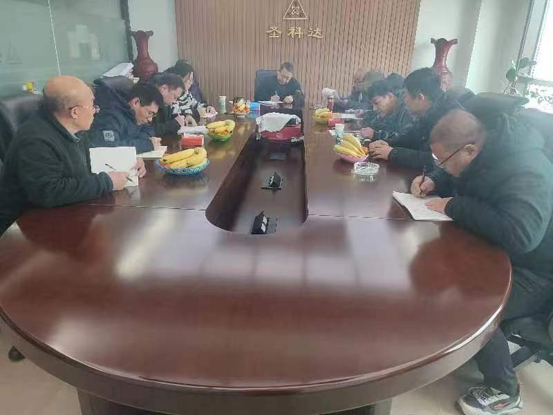 山西圣科達(dá)召開年度工作會議